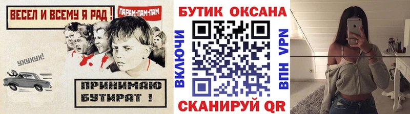 Бутират вода  Владимир 