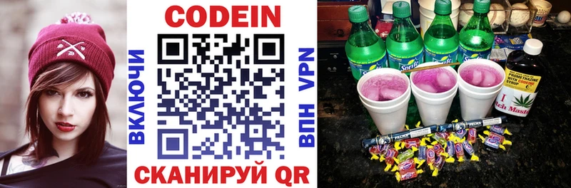 где продают наркотики Владимир Кодеин Purple Drank