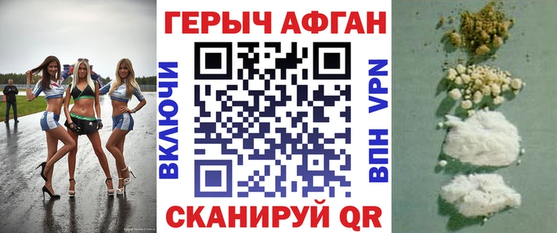 ГЕРОИН Афган  Владимир 