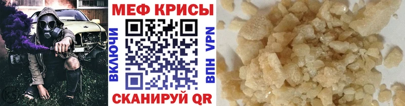 Мефедрон мука Владимир